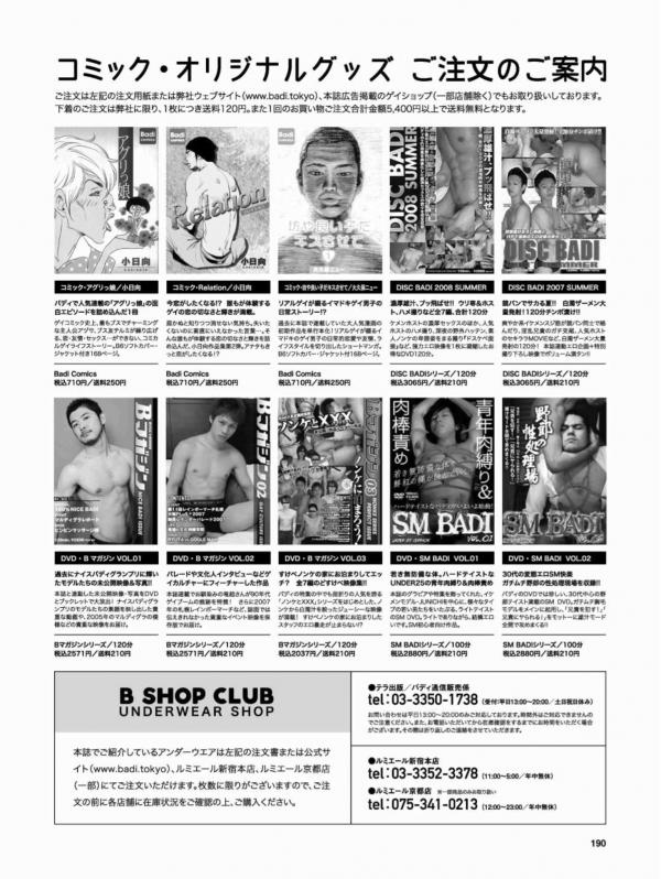 Badi-November-2018